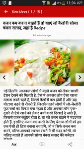 KNN News - Hindi News screenshot 2