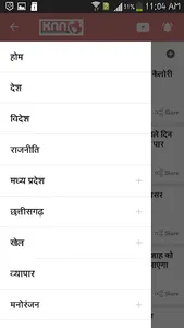 KNN News - Hindi News screenshot 3
