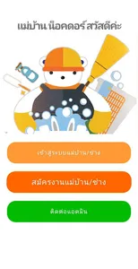KnockDoor Partner screenshot 1