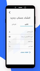 اعرف مرشحك -  العراق screenshot 2