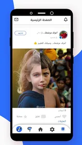 اعرف مرشحك -  العراق screenshot 6