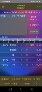 알바구 - 식당일자리 구인구직 정보 screenshot 10