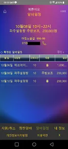 알바구 - 식당일자리 구인구직 정보 screenshot 3