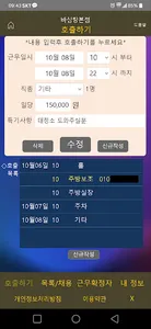 알바구 - 식당일자리 구인구직 정보 screenshot 4