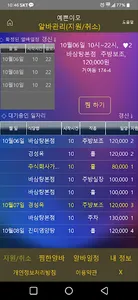 알바구 - 식당일자리 구인구직 정보 screenshot 9