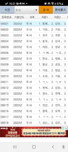 2020년 관광통역안내사 기출문제 screenshot 1