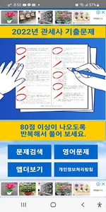 관세사 2022년 기출문제 screenshot 0