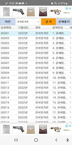 관세사 2022년 기출문제 screenshot 1