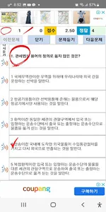관세사 2022년 기출문제 screenshot 2