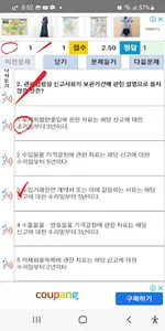 관세사 2022년 기출문제 screenshot 3