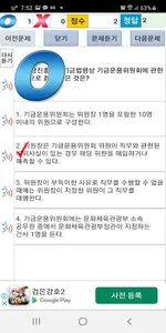2019년 호텔서비스사 기출문제 screenshot 2
