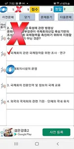 2019년 호텔서비스사 기출문제 screenshot 3