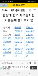 2019년 호텔서비스사 기출문제 screenshot 4