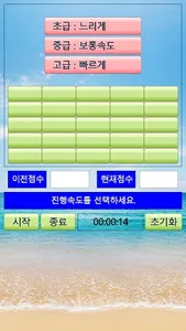 치매예방 게임 - 두뇌훈련, 기억력향상 screenshot 2