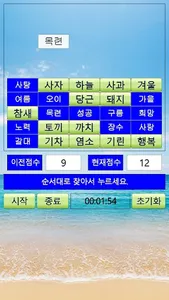 치매예방 게임 - 두뇌훈련, 기억력향상 screenshot 3