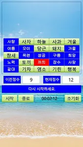 치매예방 게임 - 두뇌훈련, 기억력향상 screenshot 4