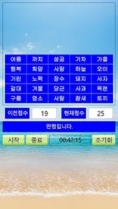 치매예방 게임 - 두뇌훈련, 기억력향상 screenshot 5
