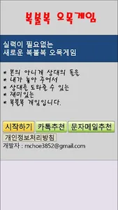 복불복 오목 게임 - 식사, 음료, 커피, 간식 screenshot 0
