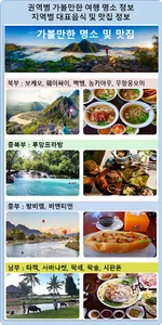 Travel helper 트래블 헬퍼 screenshot 4