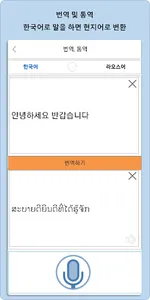 Travel helper 트래블 헬퍼 screenshot 5