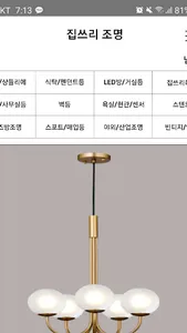 집쓰리 직영공사 건축 인테리어 시공 진행 관리 솔루션! screenshot 4