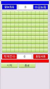 복불복 기억력 게임 - 두뇌훈련, 치매예방 screenshot 1