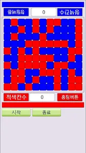 복불복 기억력 게임 - 두뇌훈련, 치매예방 screenshot 2