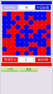 복불복 기억력 게임 - 두뇌훈련, 치매예방 screenshot 4