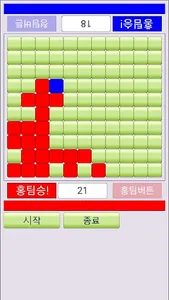 복불복 기억력 게임 - 두뇌훈련, 치매예방 screenshot 5