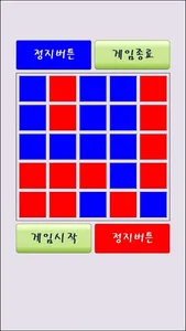 빙고 찾기 - 복불복 (식사, 음료, 커피, 간식) screenshot 1