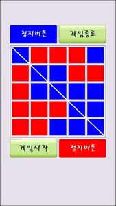 빙고 찾기 - 복불복 (식사, 음료, 커피, 간식) screenshot 2