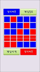 빙고 찾기 - 복불복 (식사, 음료, 커피, 간식) screenshot 3