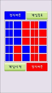 빙고 찾기 - 복불복 (식사, 음료, 커피, 간식) screenshot 4