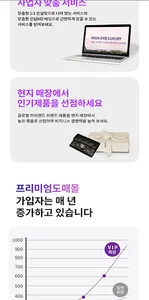 프리미엄 도매몰 screenshot 3