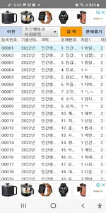2022년 사회복지사1급 기출문제 screenshot 1