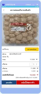 THAIMART screenshot 1