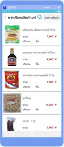 THAIMART screenshot 2