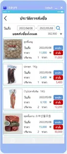 THAIMART screenshot 4