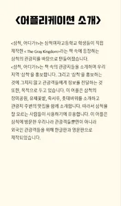 삼척어디가(Samcheok?) screenshot 1