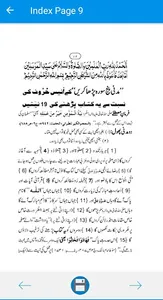 Panj Surah with Urdu Tarjuma F screenshot 1