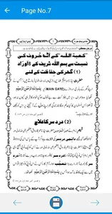 Panj Surah with Urdu Tarjuma F screenshot 2