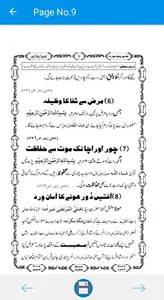 Panj Surah with Urdu Tarjuma F screenshot 3