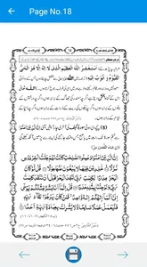 Panj Surah with Urdu Tarjuma F screenshot 5