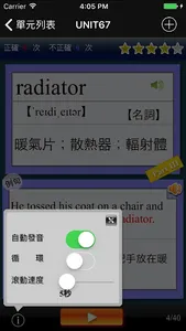 全民英檢(中高級)-重要英語單詞【發音版】 screenshot 1