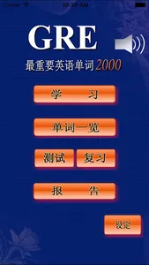 重要英语单词(发音版) for the GRE® TEST screenshot 0