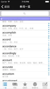 重要英语单词(发音版) for the GRE® TEST screenshot 2