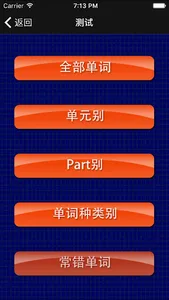 重要英语单词(发音版) for the GRE® TEST screenshot 3