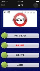 重要英语单词(发音版) for the GRE® TEST screenshot 4