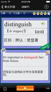 最重要雅思英语单词(发音版) screenshot 1