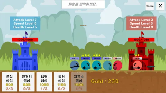 1vs1 동그라미 대전쟁 screenshot 2